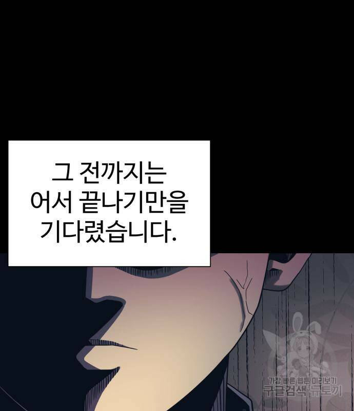 인자강 18화 84