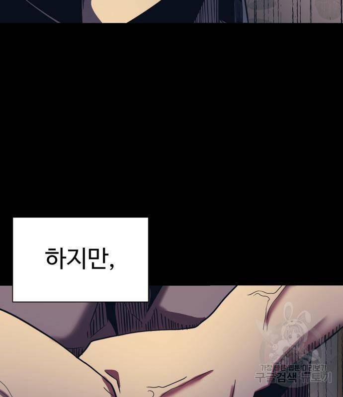 인자강 18화 85