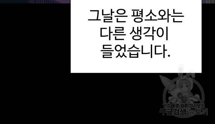 인자강 18화 87