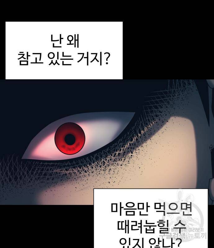 인자강 18화 88