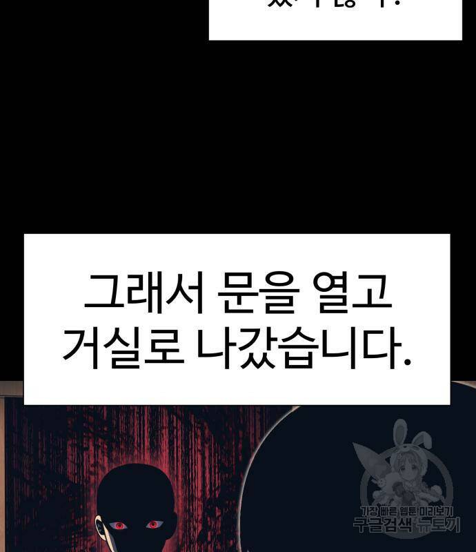 인자강 18화 89