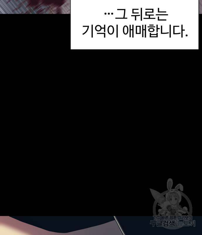 인자강 18화 92