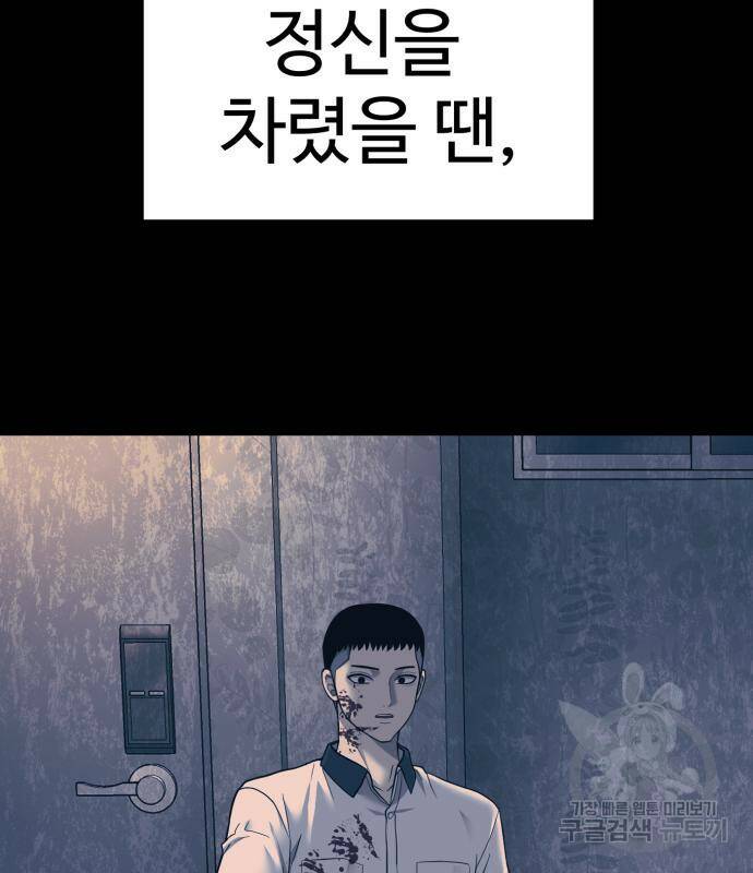 인자강 18화 95