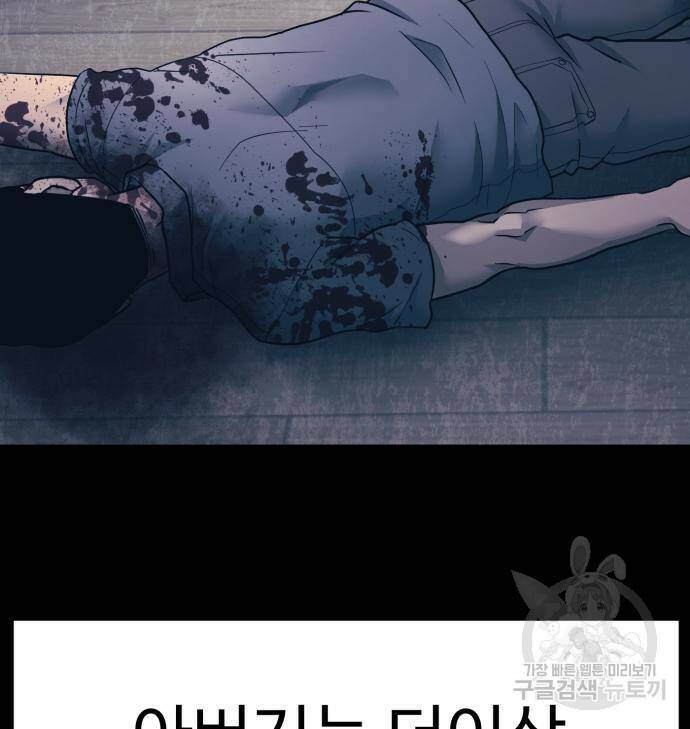 인자강 18화 97