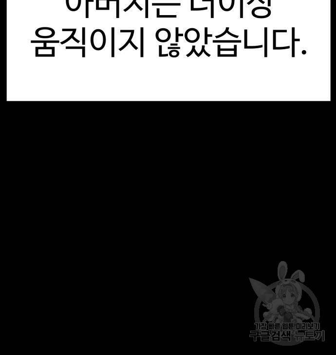 인자강 18화 98