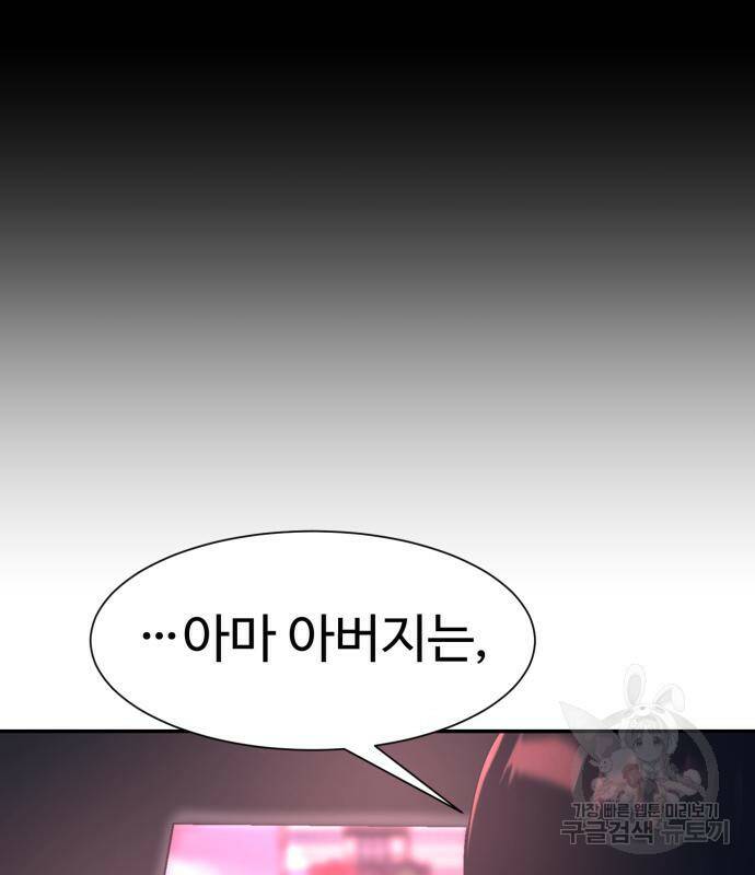 인자강 18화 99
