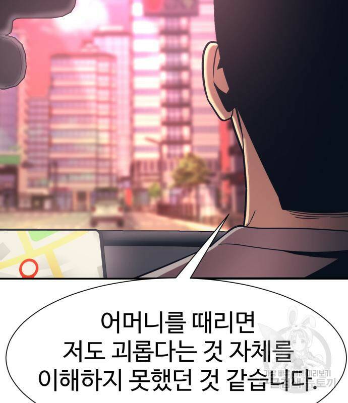 인자강 18화 100