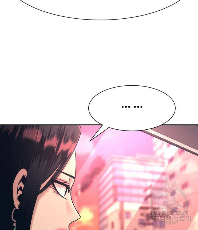 인자강 18화 101