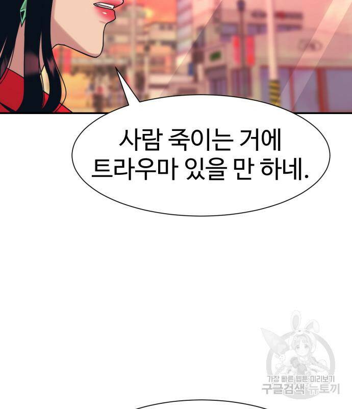 인자강 18화 102