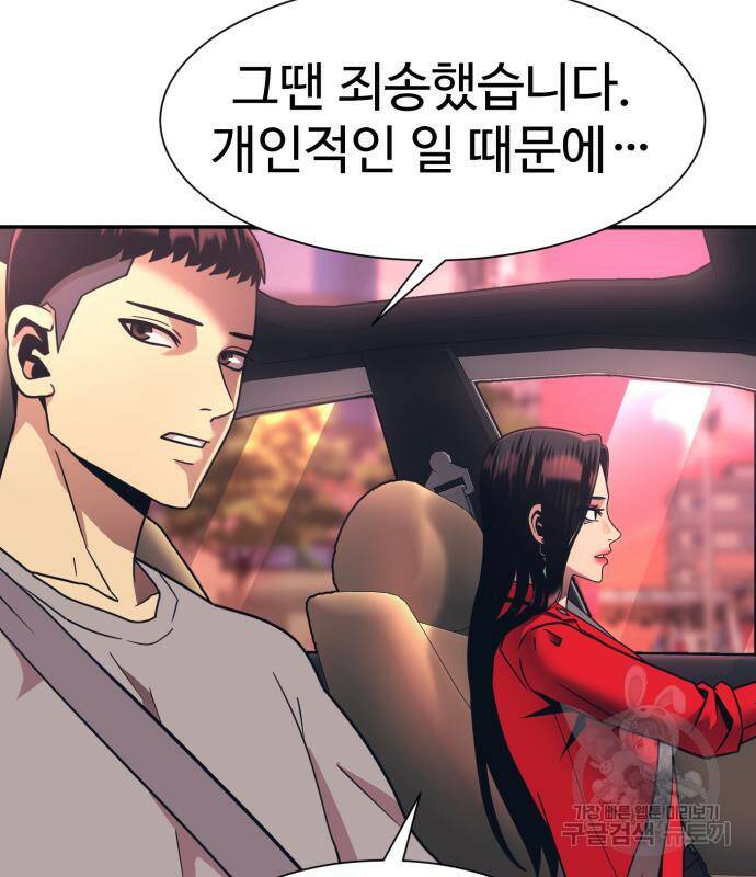 인자강 18화 103