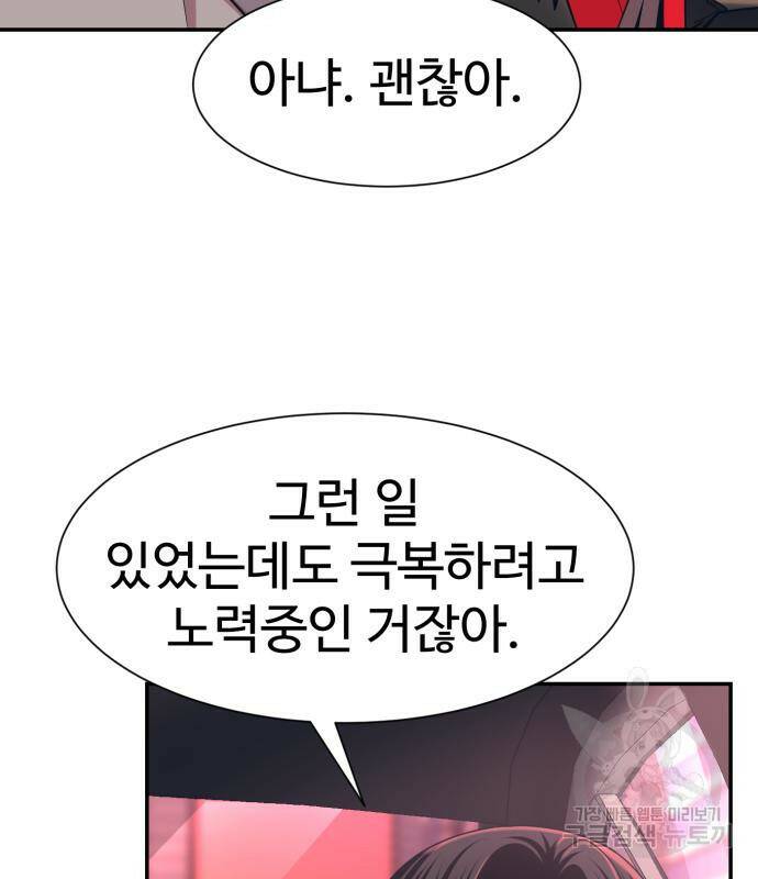 인자강 18화 104