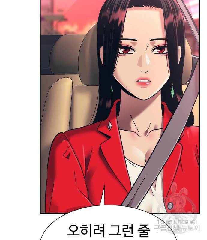 인자강 18화 105