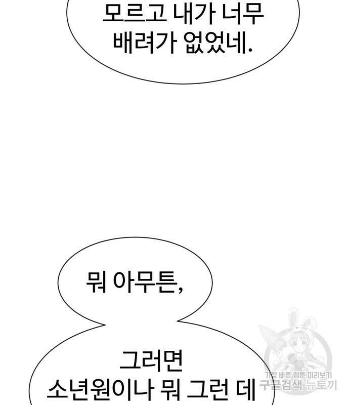 인자강 18화 106