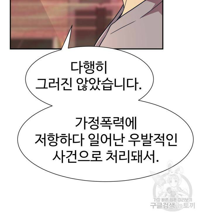 인자강 18화 108