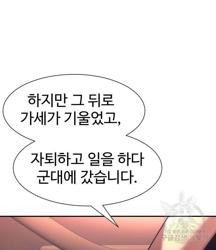 인자강 18화 109