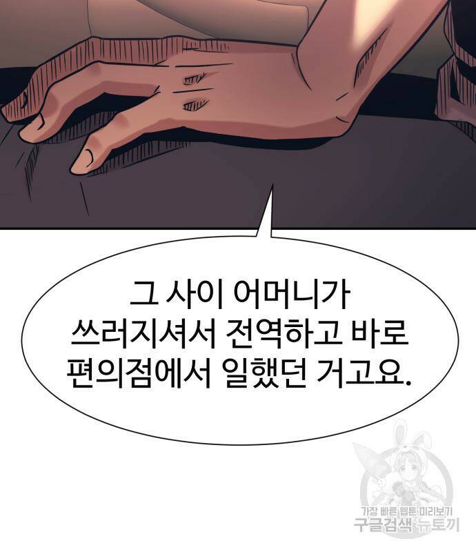 인자강 18화 110