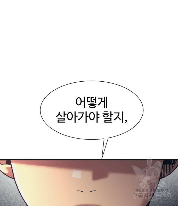인자강 18화 111