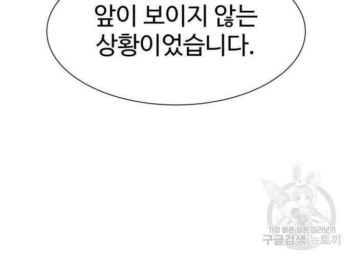 인자강 18화 113