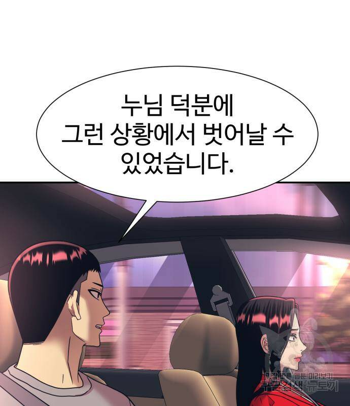 인자강 18화 114