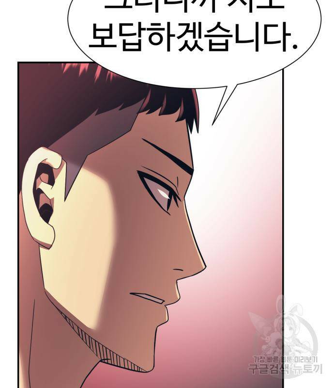 인자강 18화 116
