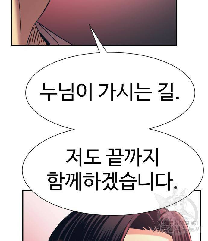인자강 18화 117