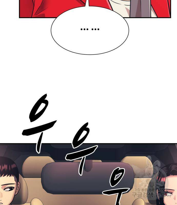 인자강 18화 119