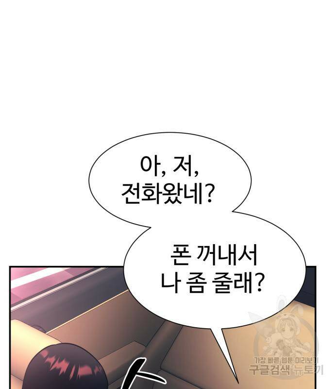 인자강 18화 121