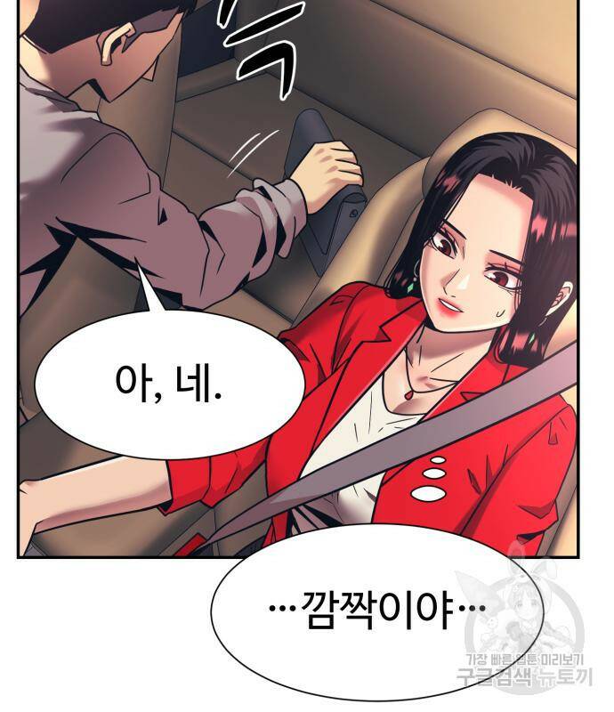 인자강 18화 122