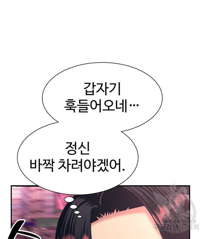 인자강 18화 123