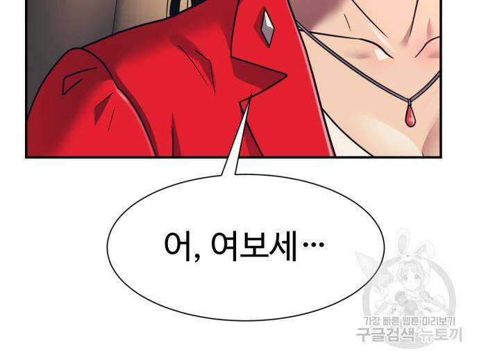 인자강 18화 125