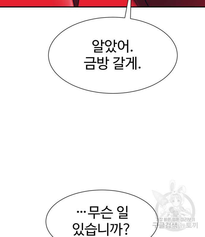 인자강 18화 128