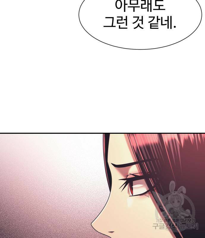 인자강 18화 130