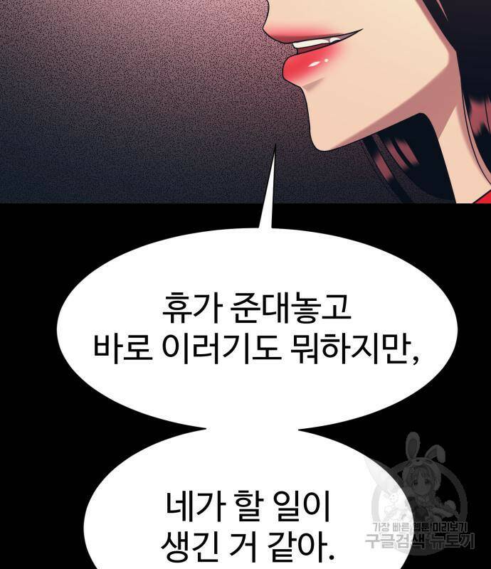 인자강 18화 131