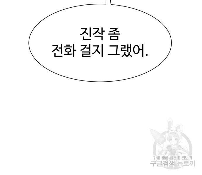인자강 18화 135