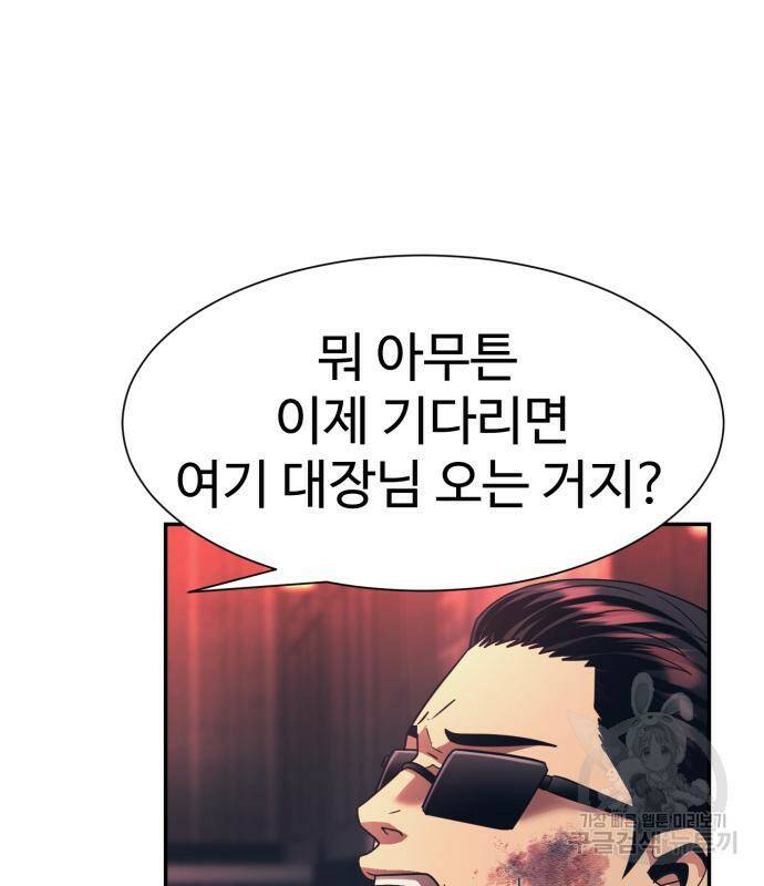 인자강 18화 136