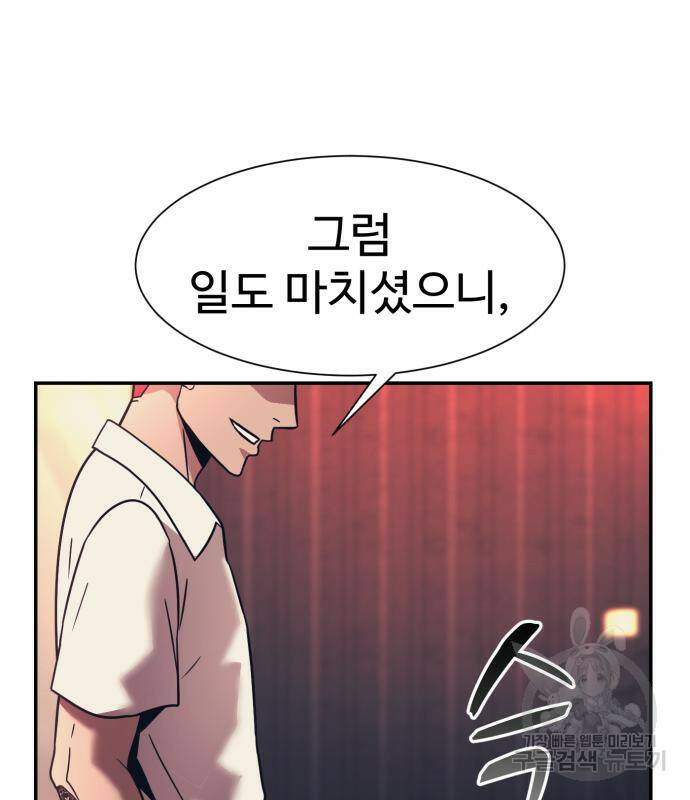인자강 18화 138