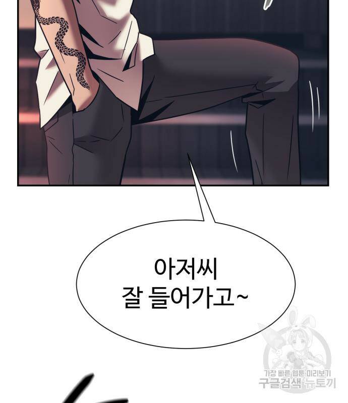 인자강 18화 139