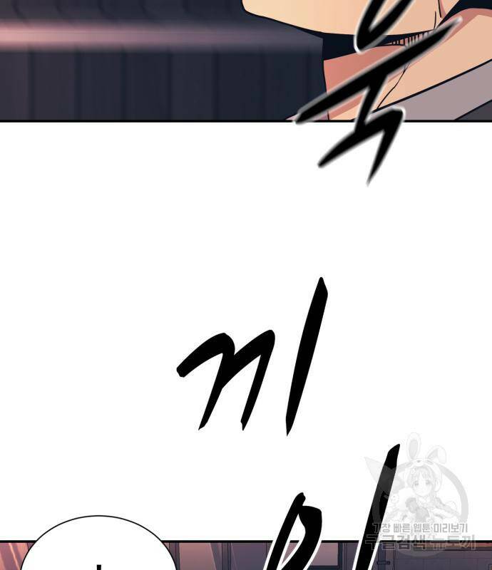 인자강 18화 141