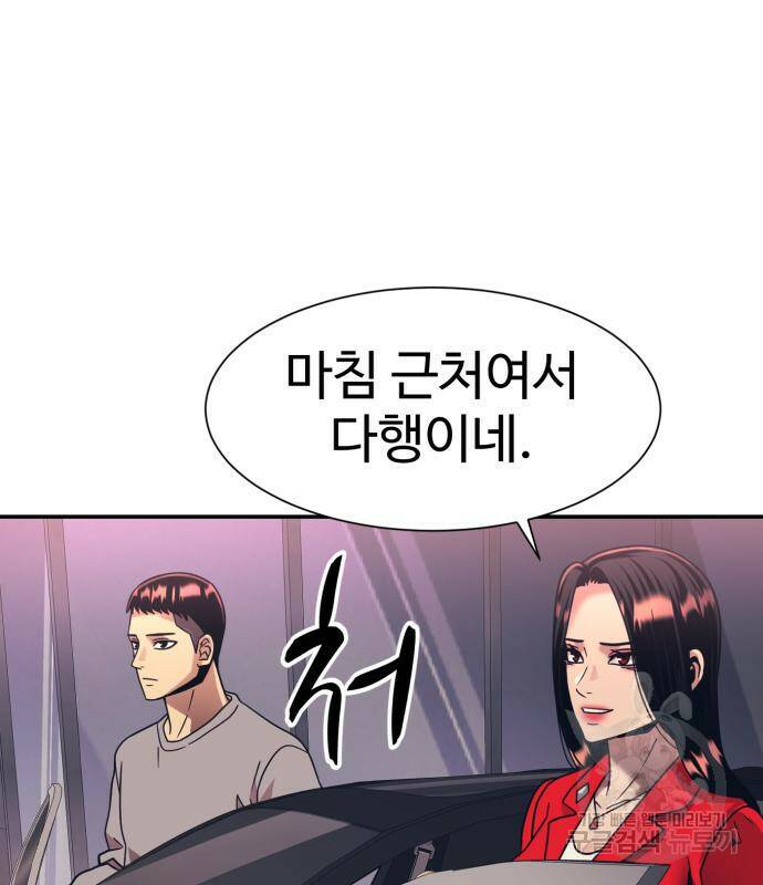 인자강 18화 144
