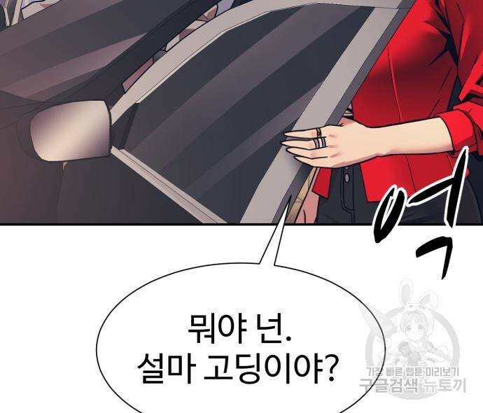인자강 18화 145