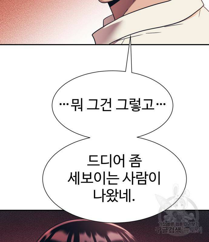 인자강 18화 148