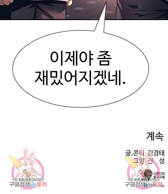 인자강 18화 152