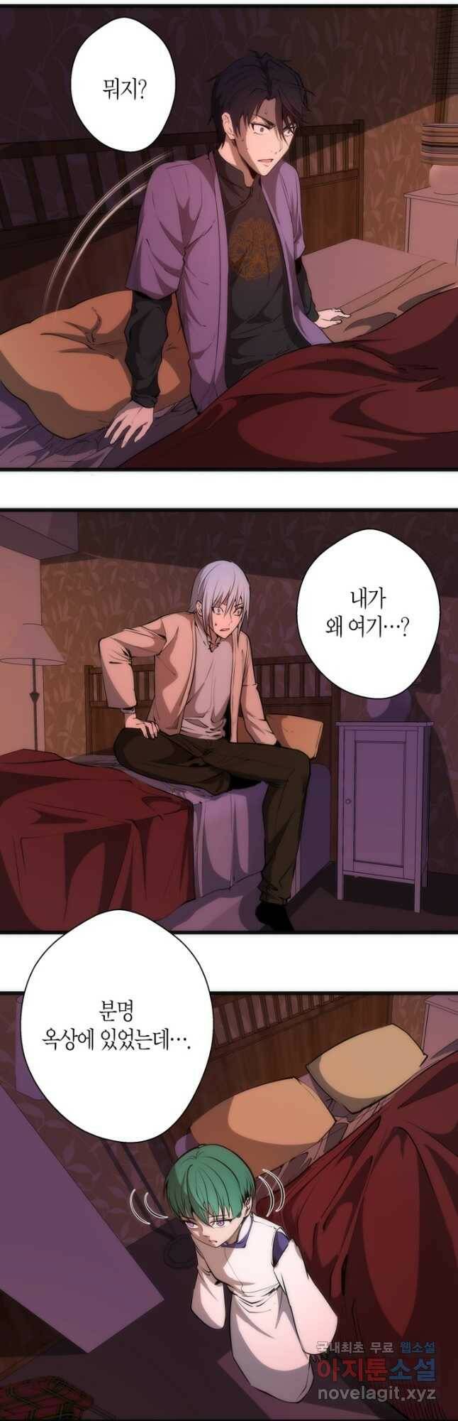 천재 퇴마사가 자꾸 강해져 115화 2