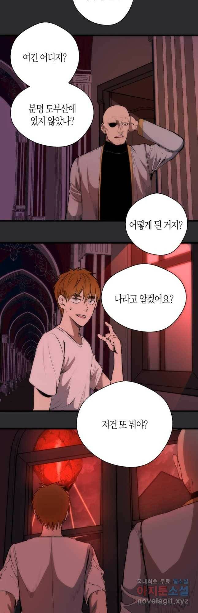 천재 퇴마사가 자꾸 강해져 115화 7