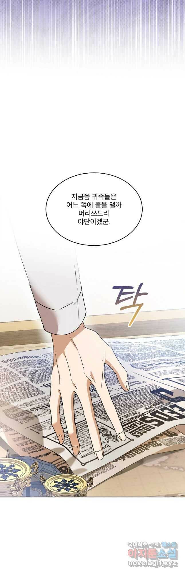 아기 신수로 환생했습니다 24화 4