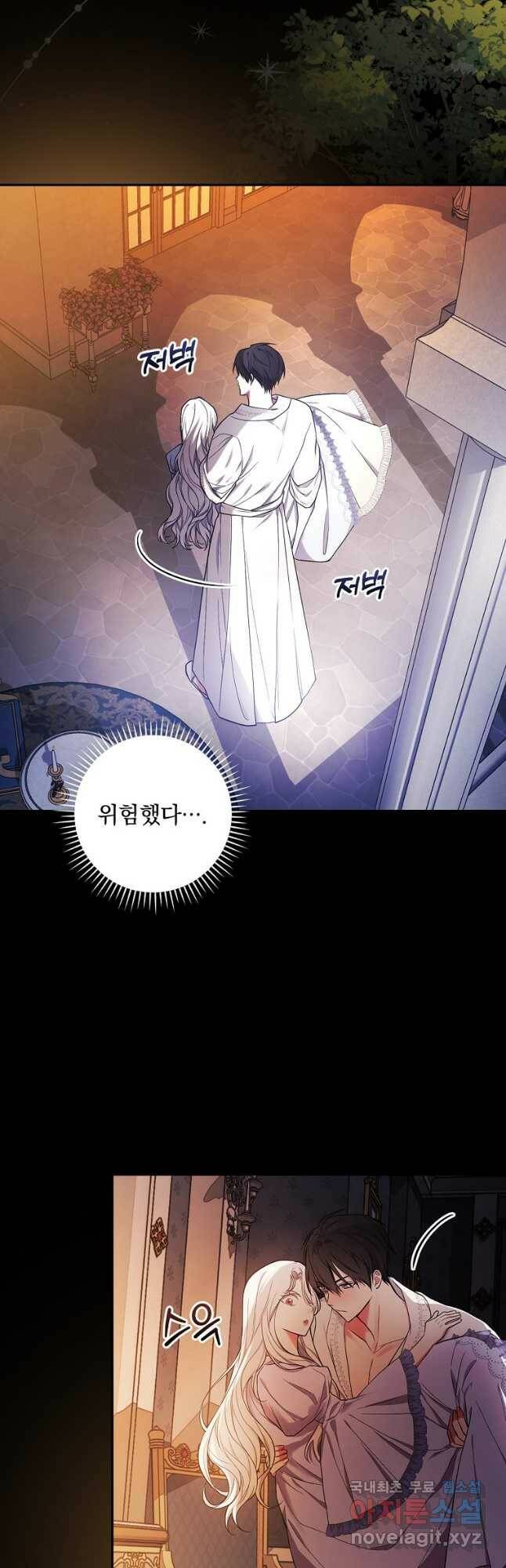용사의 어머니가 되겠습니다 30화 3