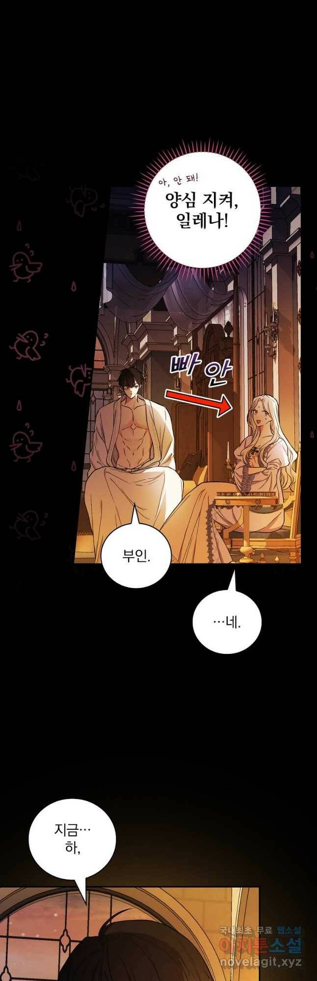 용사의 어머니가 되겠습니다 30화 7