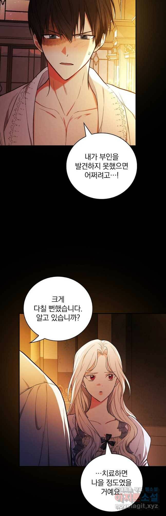 용사의 어머니가 되겠습니다 30화 8