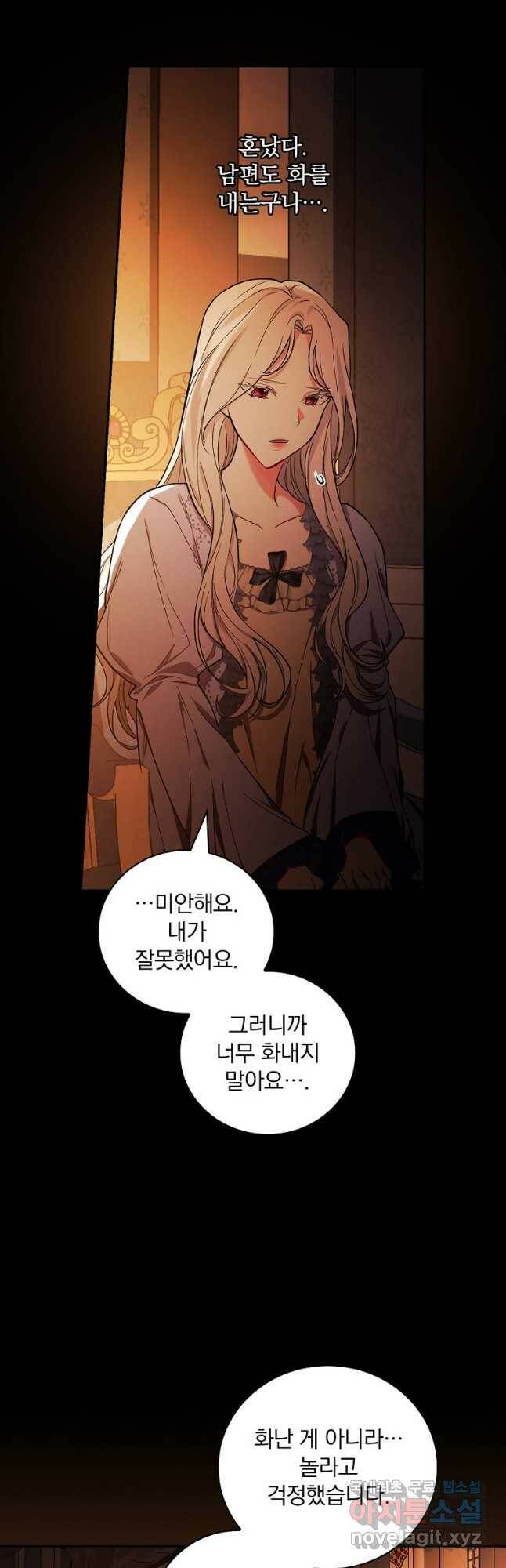 용사의 어머니가 되겠습니다 30화 10