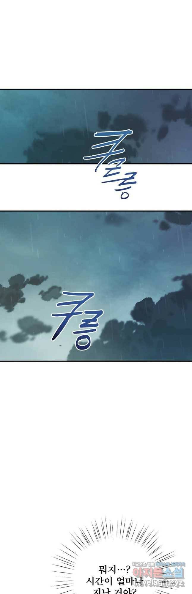 로엘린은 미래를 걷는다 68화 6
